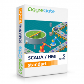 AggreGate SCADA/HMI Standart (5 тэгов) - программная платформа для визуализации и управления технологическими процессами