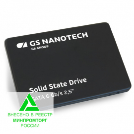 GS SSD 1024-16 российский SSD (1 Тб ), SATA, 2.5”, расширенный диапазон температур, NAND Flash 3D TLC (GSSBA01TR16ETF)