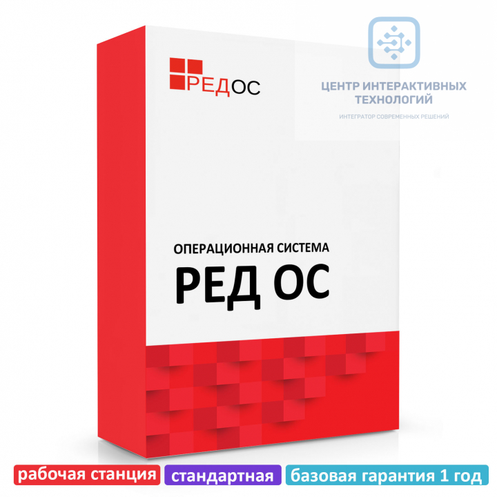 REDOS-DSP-STD-BAS рабочая станция, стандартная редакция, базовая гарантия 1 год