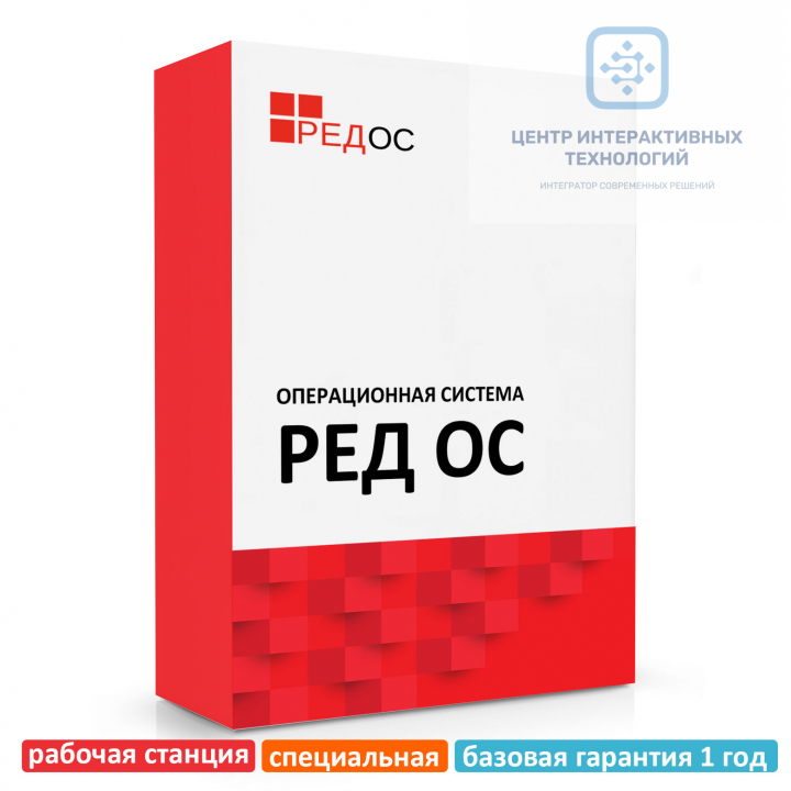 REDOS-DSP-STD-BAS-VDI рабочая станция, специальная редакция, базовая гарантия 1 год