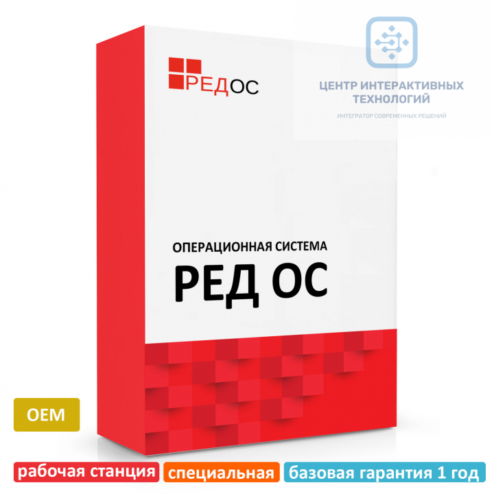 REDOS-OEM-DSP-STD-BAS-VDI рабочая станция, OEM, специальная редакция, базовая гарантия 1 год