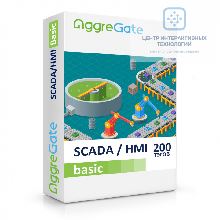 AggreGate SCADA/HMI Basic (200 тэгов) - программная платформа для визуализации и управления технологическими процессами