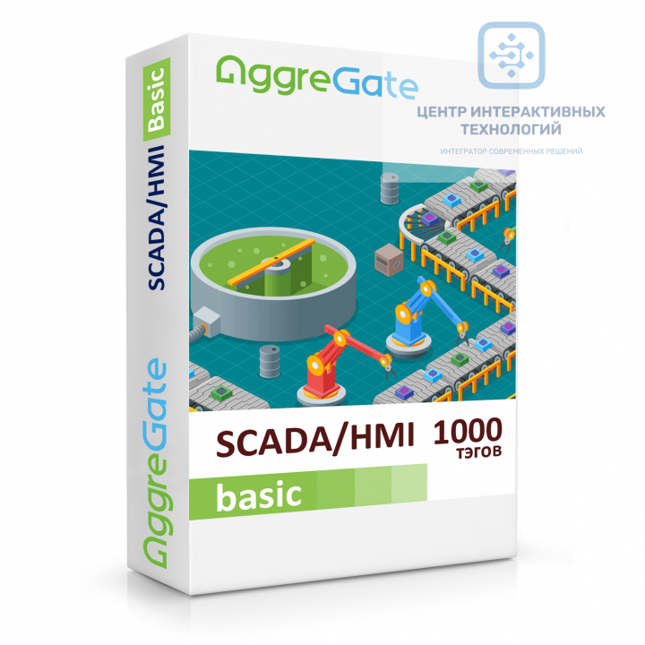 AggreGate SCADA/HMI Basic (1000 тэгов) - программная платформа для визуализации и управления технологическими процессами
