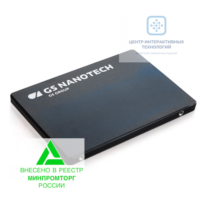 GS SSD 256-16 российский SSD (256 Гб ), SATA, 2.5”, NAND Flash 3D TLC (GSPTA256R16STF)