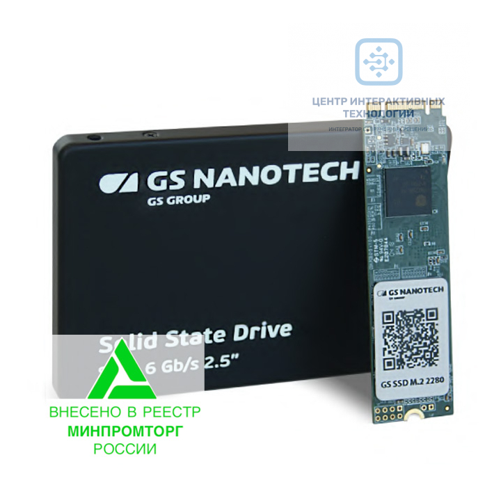 GS SSD 512-16 российский SSD (512 Гб ), SATA, 2.5”, NAND Flash 3D TLC (GSSFA512R16STF)