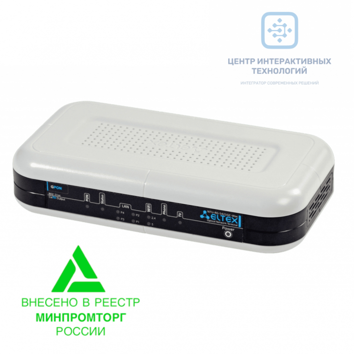 NTU-RG-5421GC-Wac абонентский терминал 1 GPON, 4 LAN, 1 FXS, 1 USB, 1xFXS, 1xCaTV, Wi-Fi 802.11n, Wi-Fi 802.11ac российского производства