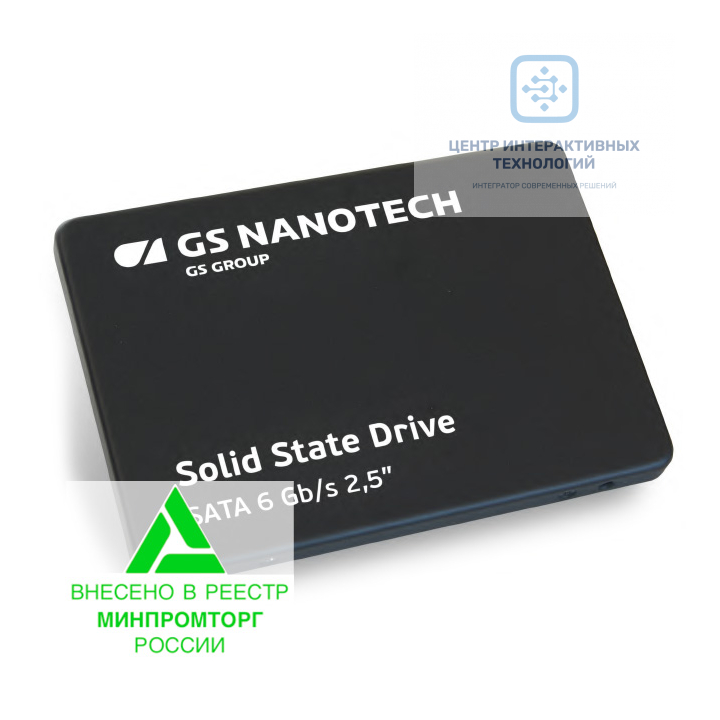 GS SSD 1024-16 российский SSD (1 Тб ), SATA, 2.5”, расширенный диапазон температур, NAND Flash 3D TLC (GSSBA01TR16ETF)