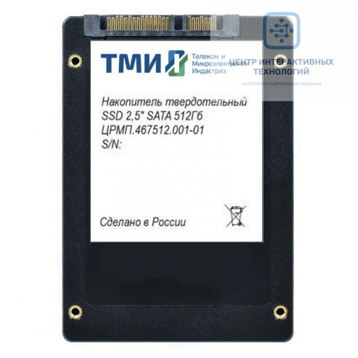 ТМИ SSD 512Гб в форм-факторе 2.5", SATA-интерфейс, накопитель твердотельный российского производства (ЦРМП.467512.001-01)