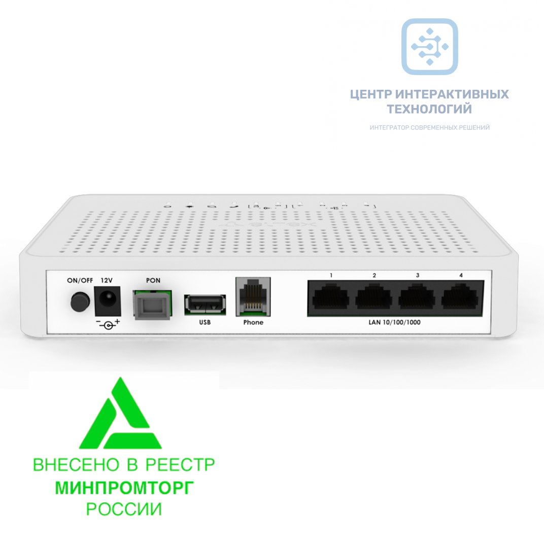 NTU-RG-5421G-WZ абонентский терминал 1 GPON, 4 LAN, 1 FXS, 1 USB, Wi-Fi