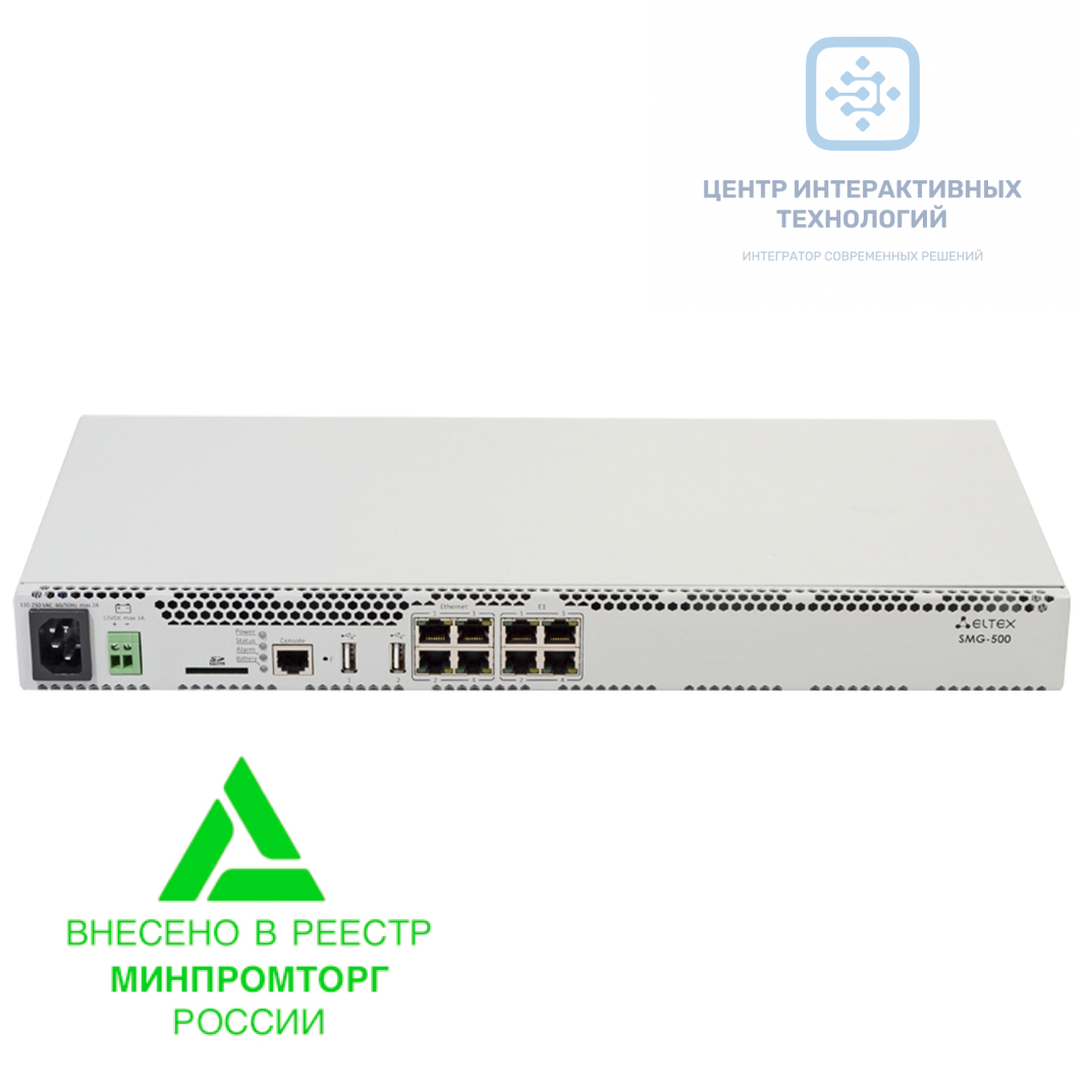 SMG-500 офисная IP АТС 500 абонентов, 4 порта RJ-45, российского  производства