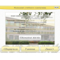 Школа - интерактивное программное обеспечение